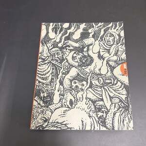 The Comics Journal #301 - Genesis Robert Crumb